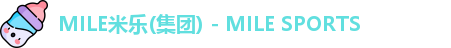 MILE米乐